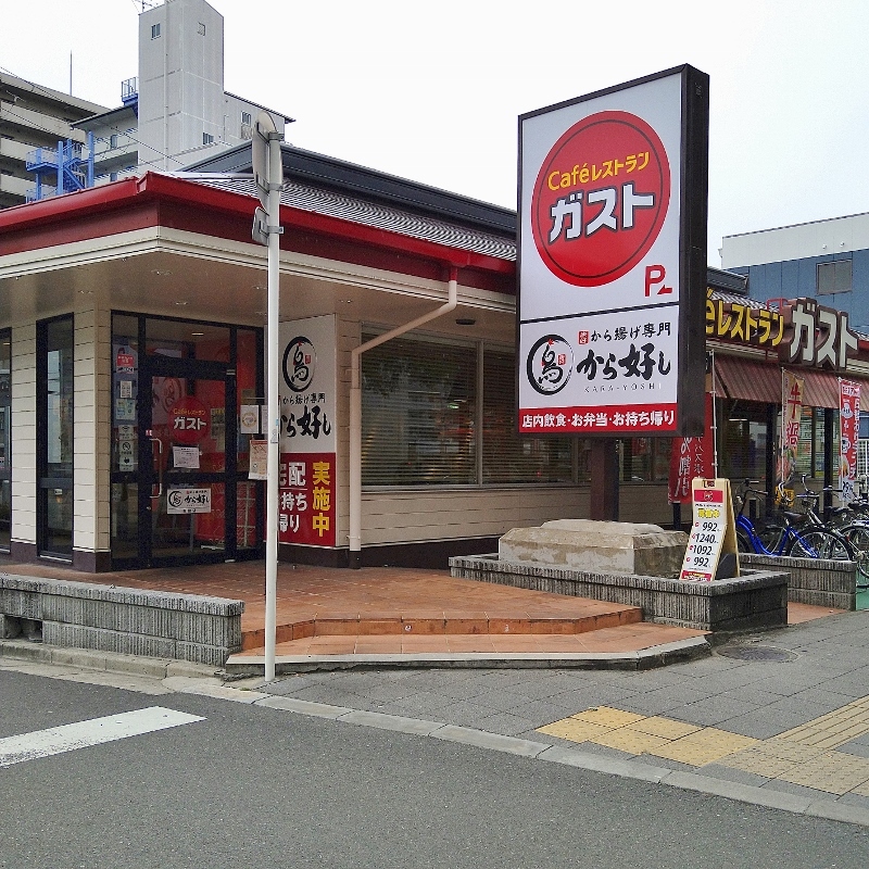 ガスト荒本駅前店のバイクで配達 東大阪 求人